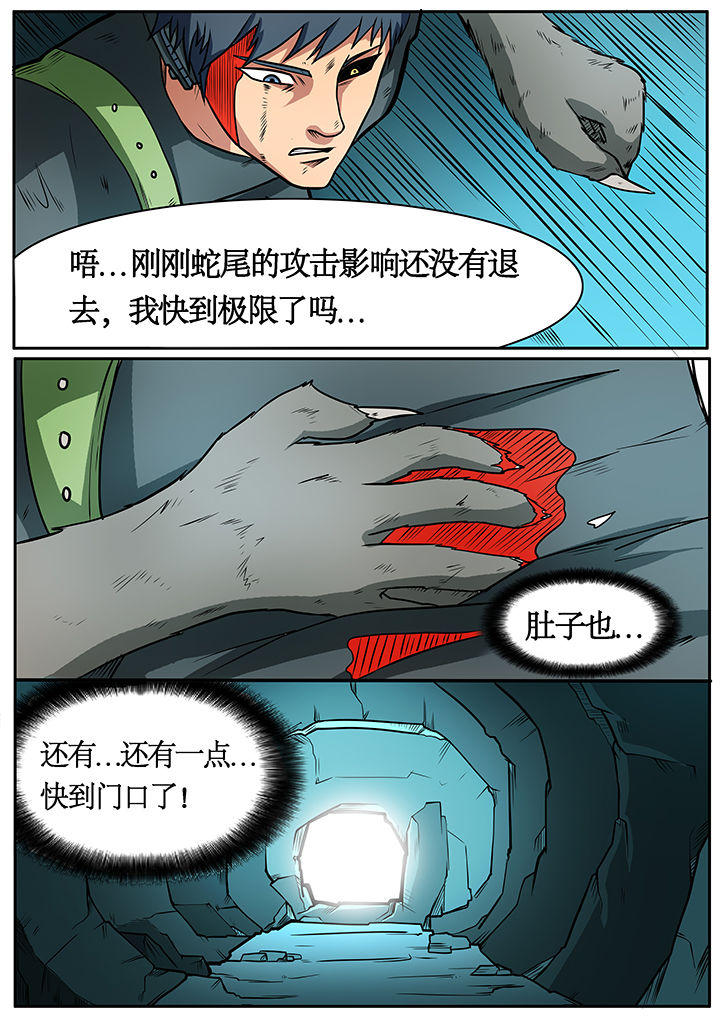 《黑鸟计划》第52章 第3页