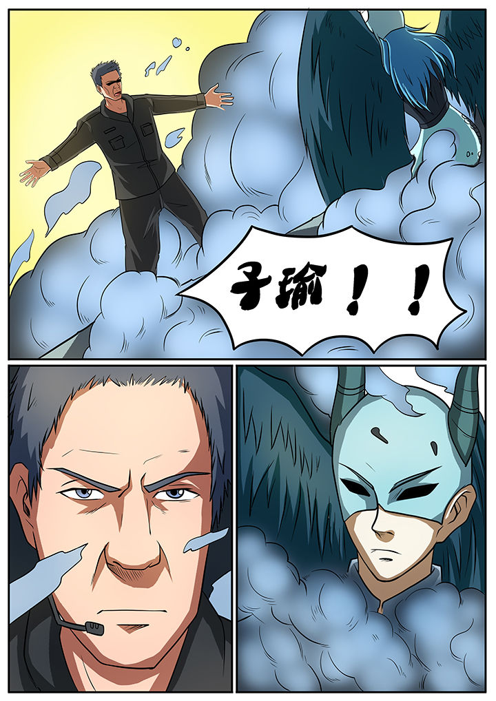 《黑鸟计划》第53章 第7页