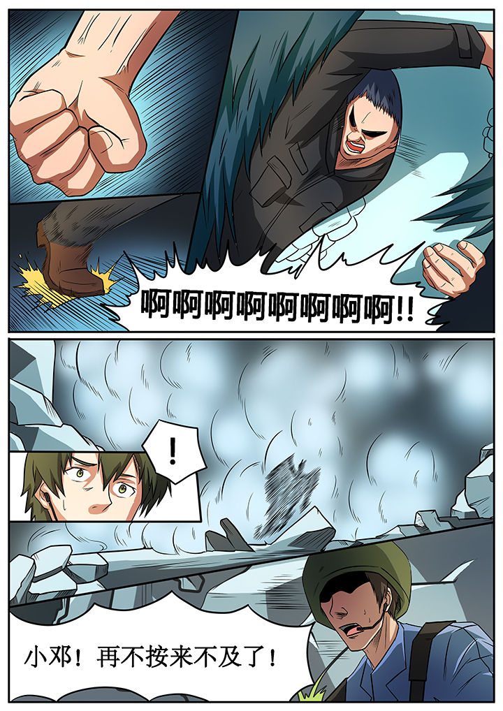 《黑鸟计划》第53章 第8页