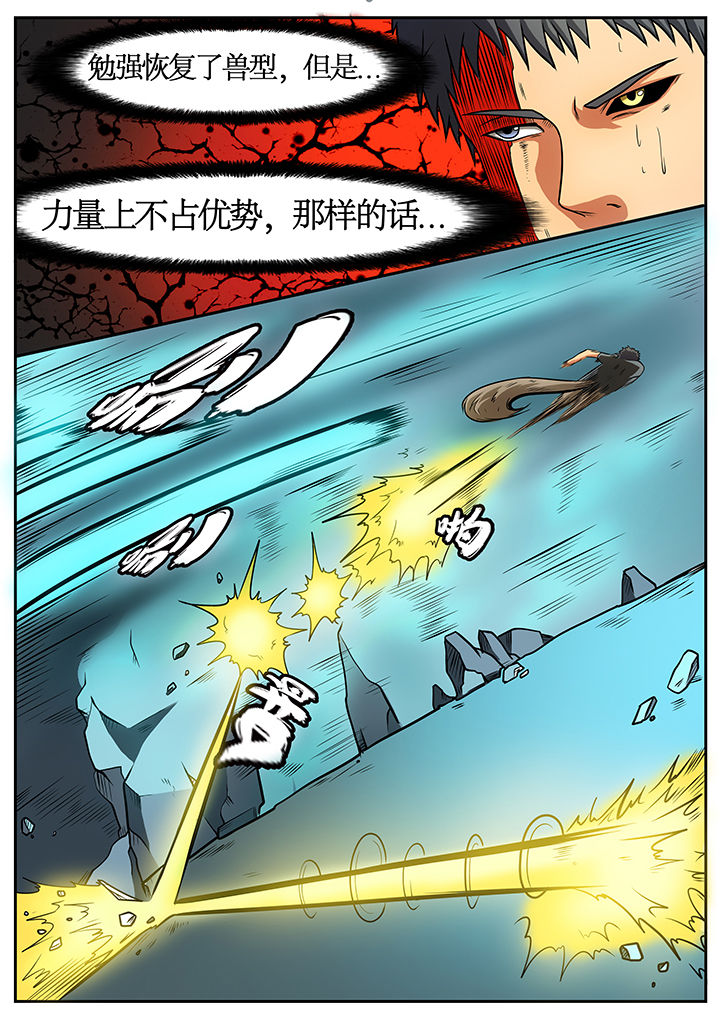 《黑鸟计划》第50章 第5页