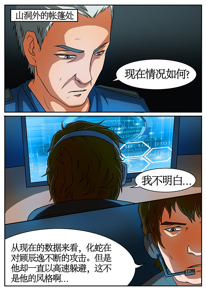 《黑鸟计划》第50章 第6页