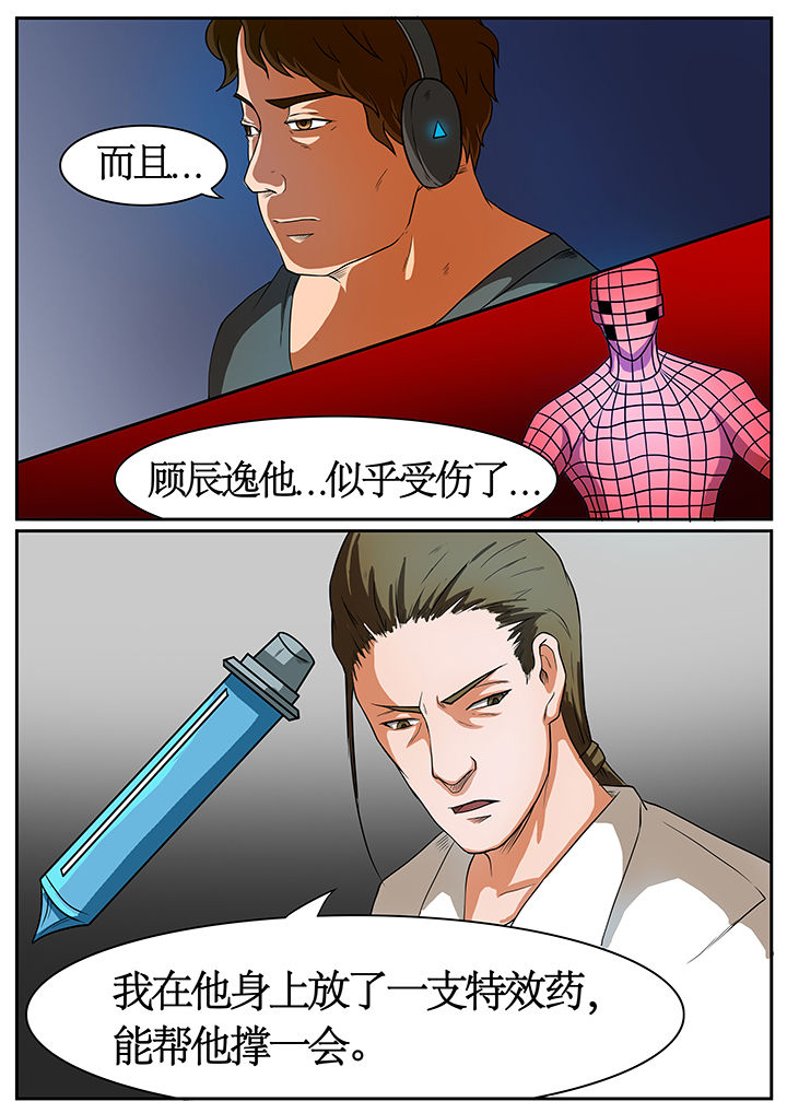 《黑鸟计划》第50章 第7页