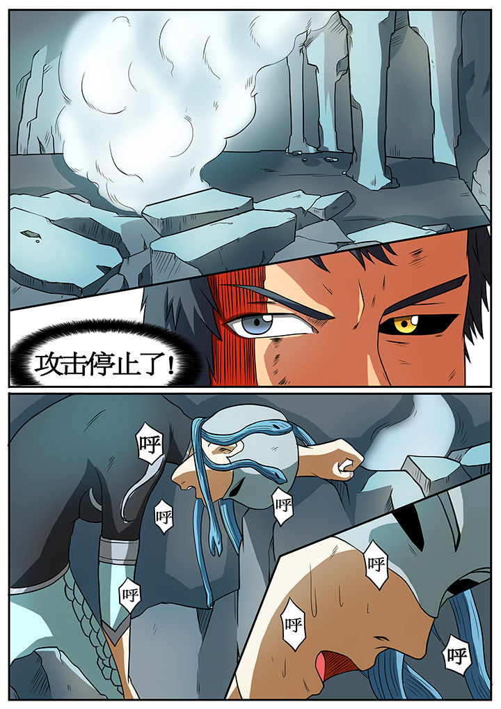 《黑鸟计划》第51章 第1页