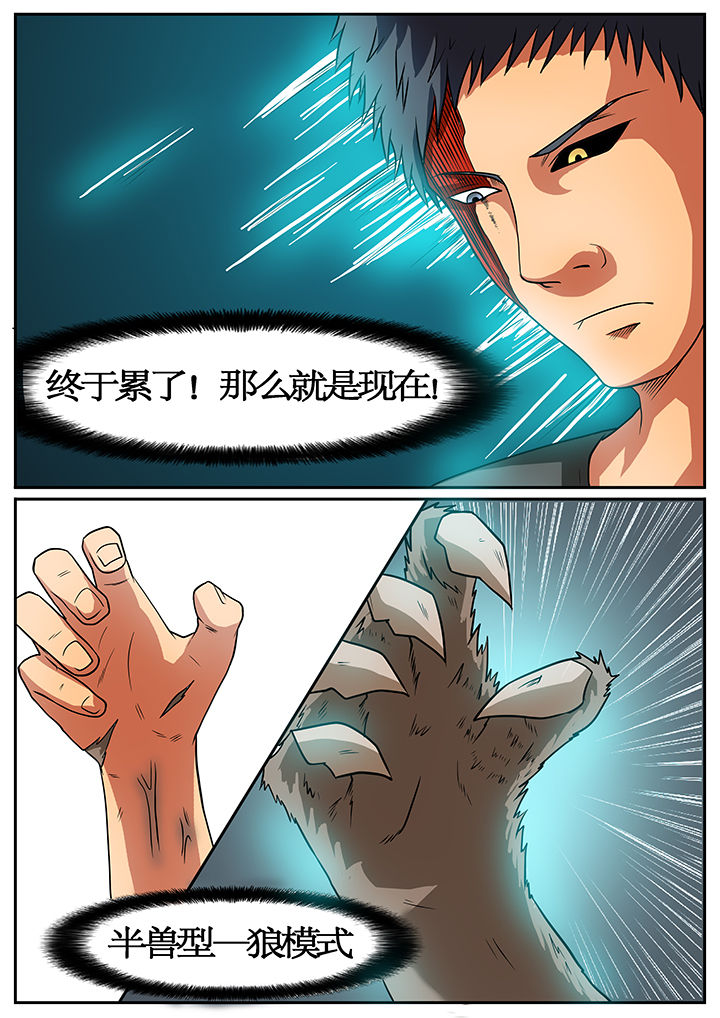 《黑鸟计划》第51章 第2页