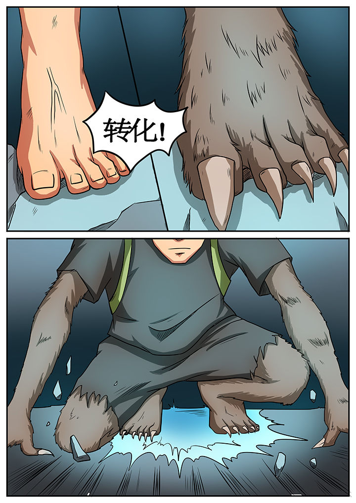 《黑鸟计划》第51章 第3页