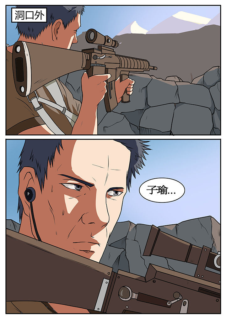 《黑鸟计划》第49章 第1页
