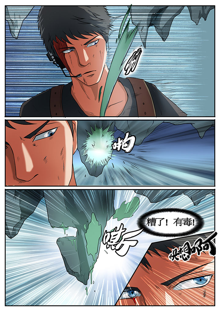 《黑鸟计划》第49章 第4页