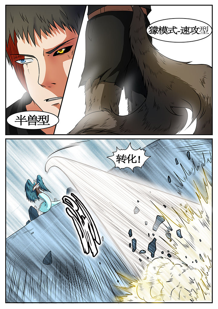 《黑鸟计划》第49章 第7页
