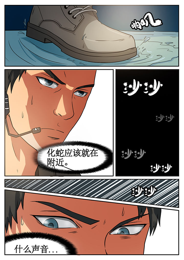《黑鸟计划》第47章 第2页