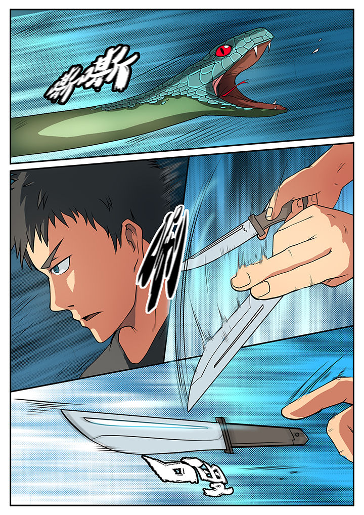 《黑鸟计划》第47章 第4页