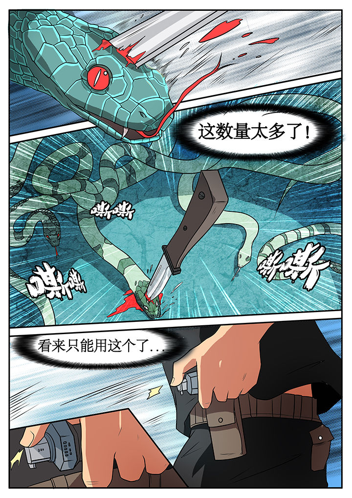 《黑鸟计划》第47章 第5页