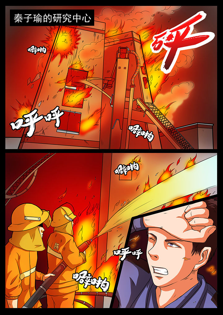 《黑鸟计划》第45章 第1页