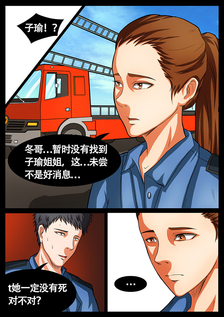 《黑鸟计划》第45章 第3页