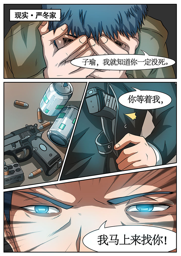 《黑鸟计划》第45章 第4页