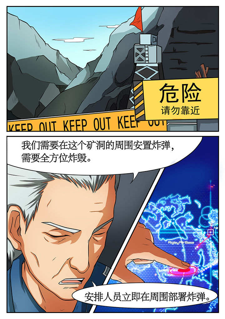 《黑鸟计划》第45章 第5页