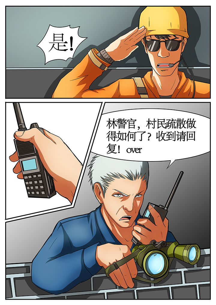 《黑鸟计划》第45章 第6页