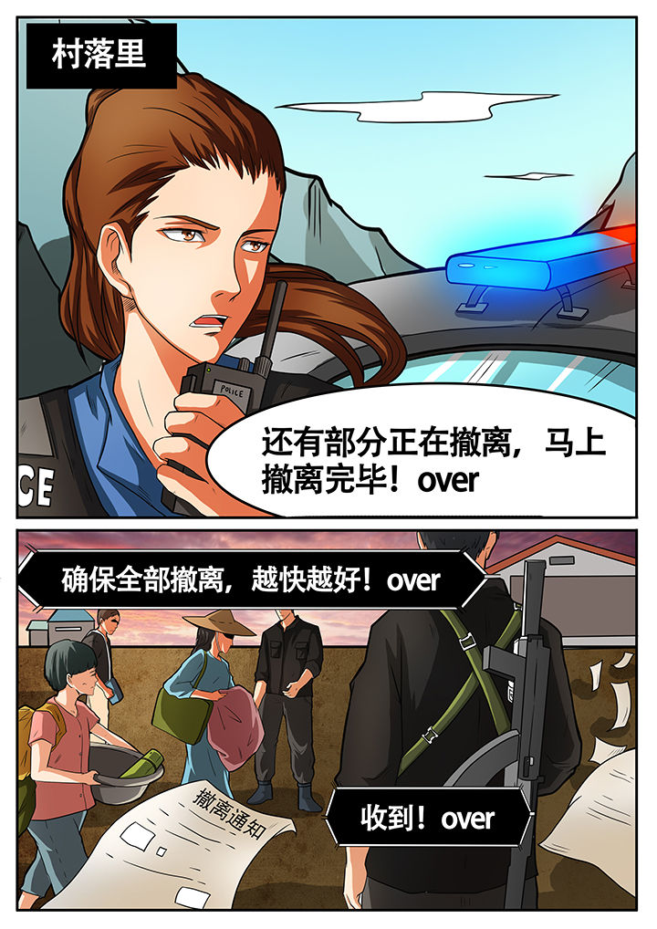 《黑鸟计划》第45章 第7页