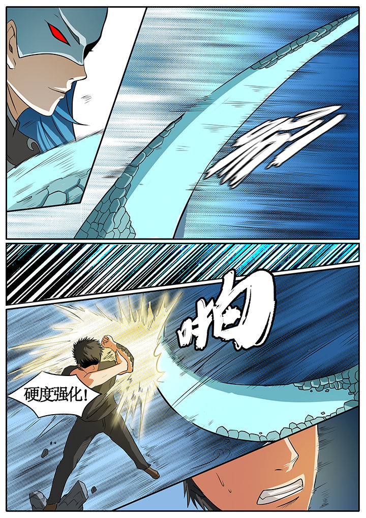 《黑鸟计划》第48章 第1页