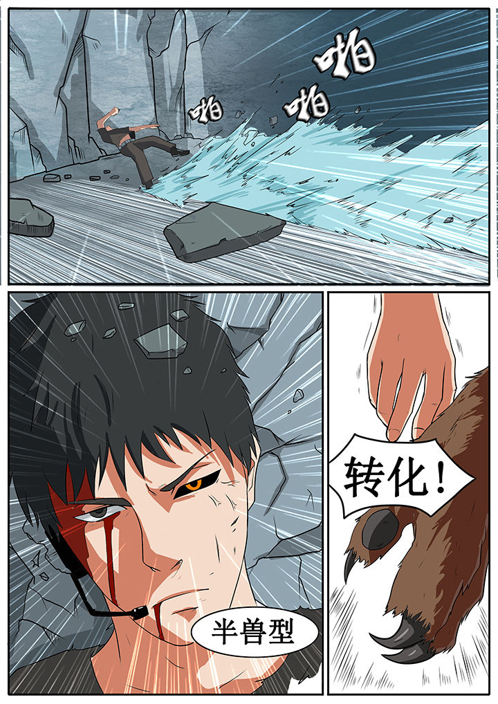 《黑鸟计划》第48章 第2页