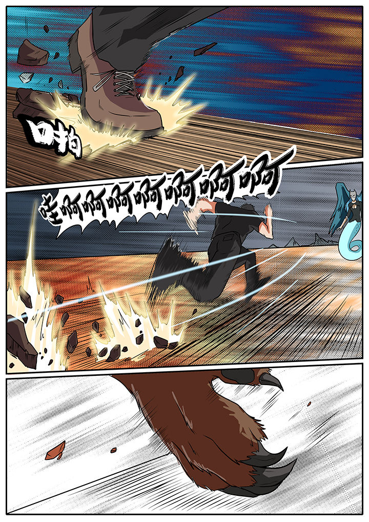《黑鸟计划》第48章 第3页