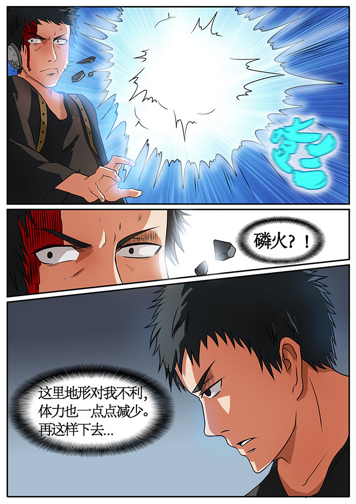 《黑鸟计划》第48章 第6页