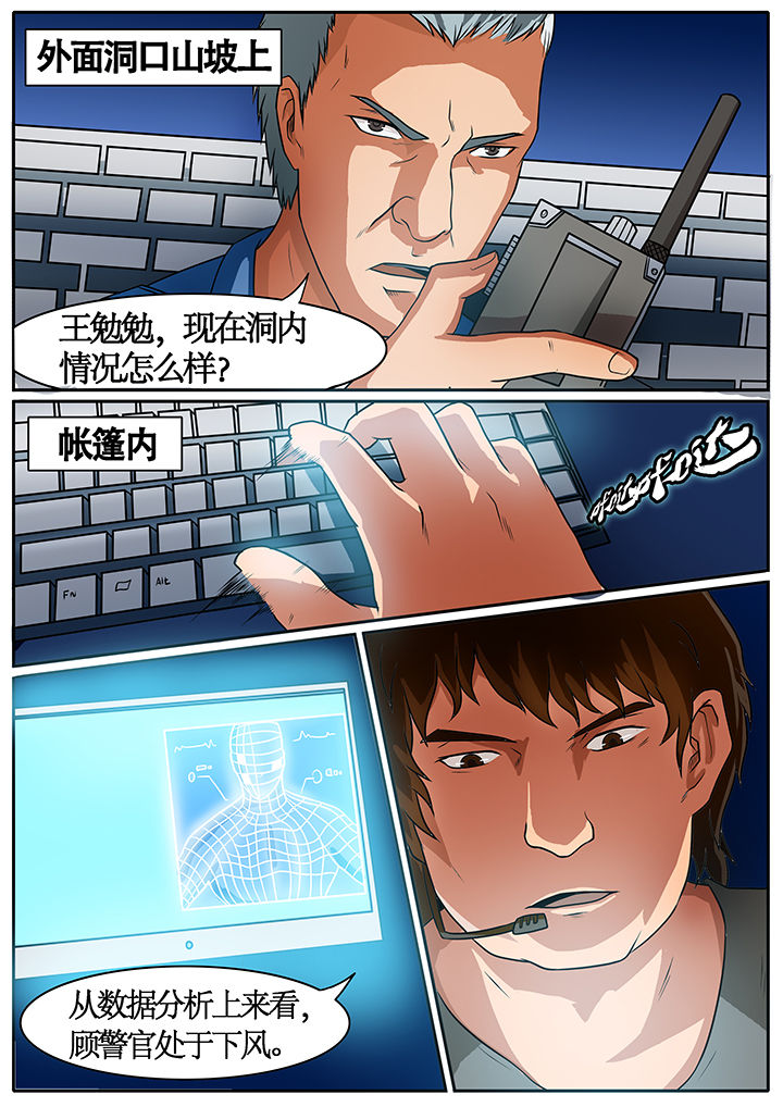 《黑鸟计划》第48章 第7页
