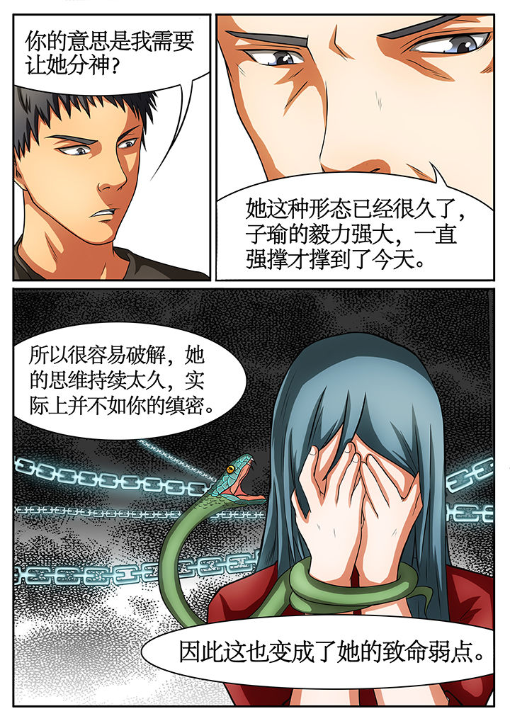 《黑鸟计划》第46章 第2页
