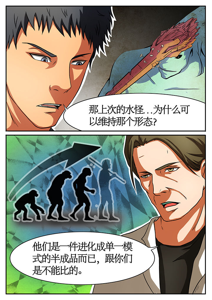 《黑鸟计划》第46章 第3页