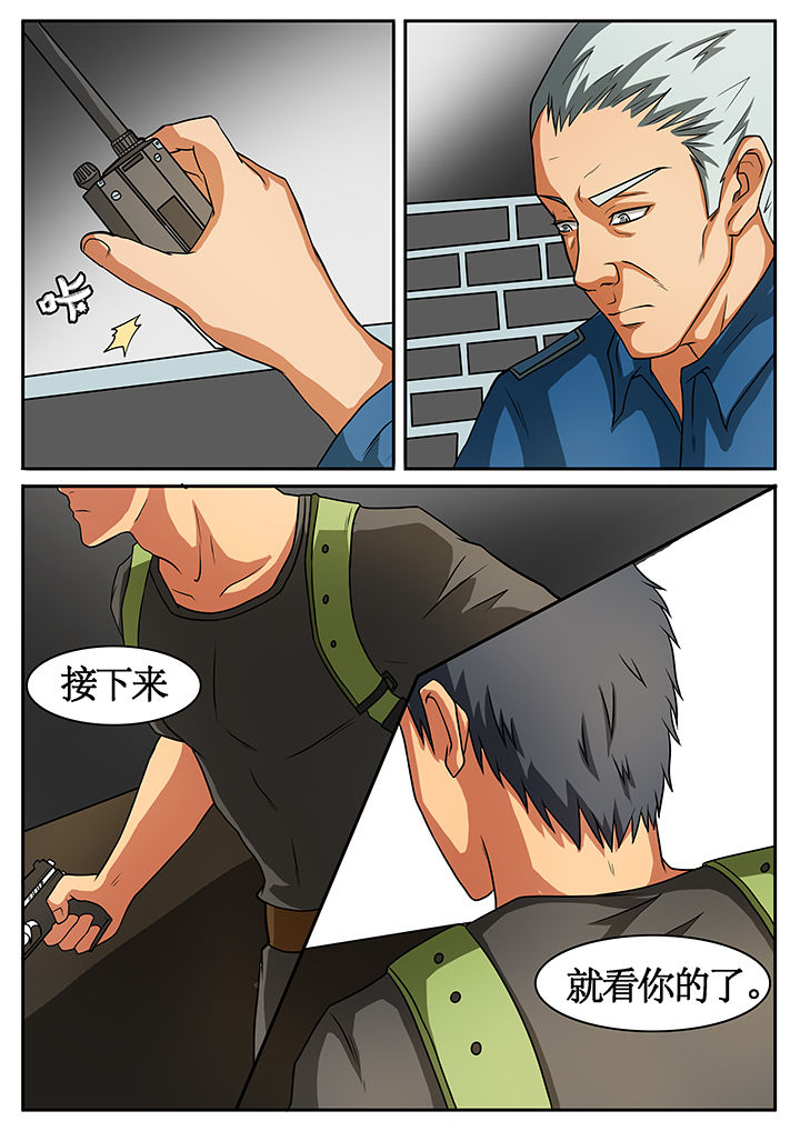 《黑鸟计划》第46章 第7页