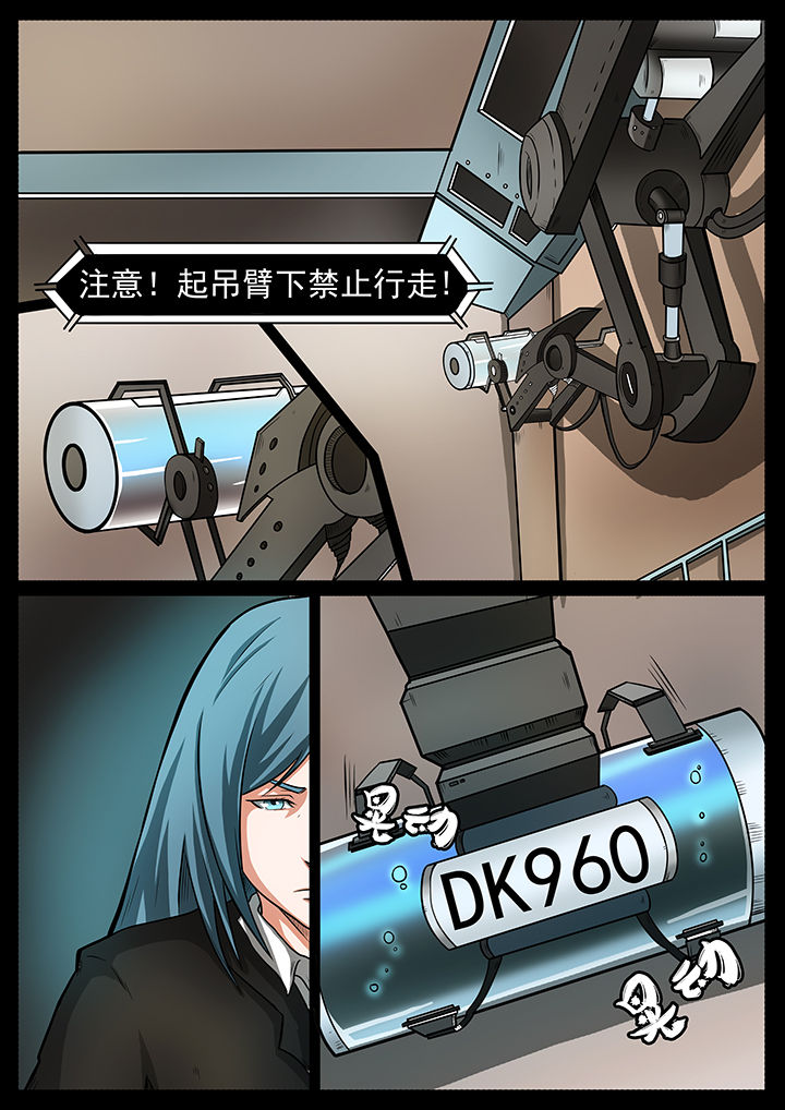 《黑鸟计划》第44章 第1页