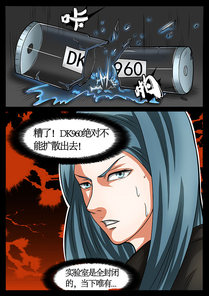 《黑鸟计划》第44章 第4页