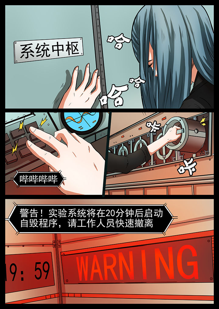 《黑鸟计划》第44章 第5页