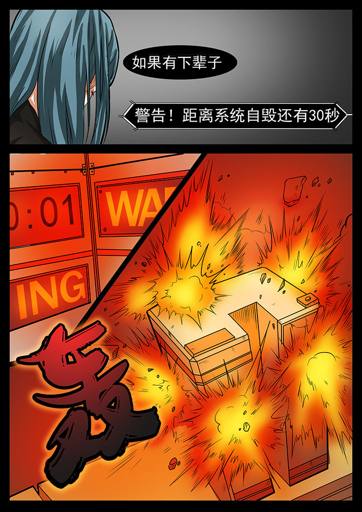 《黑鸟计划》第44章 第7页