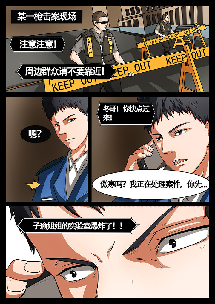 《黑鸟计划》第44章 第8页