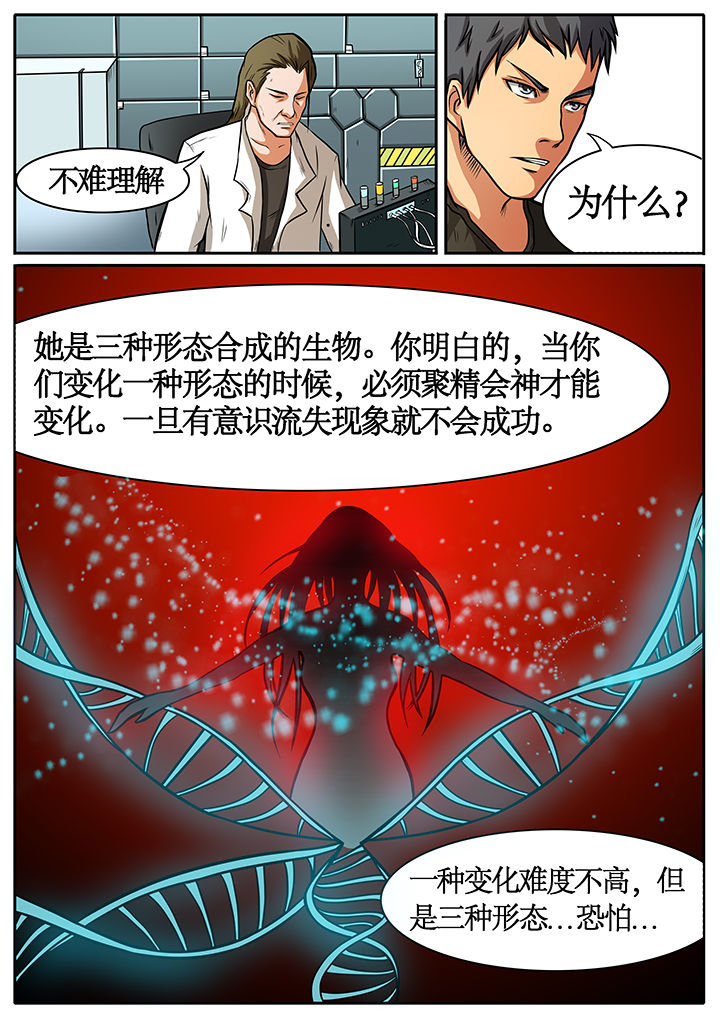《黑鸟计划》第41章 第3页