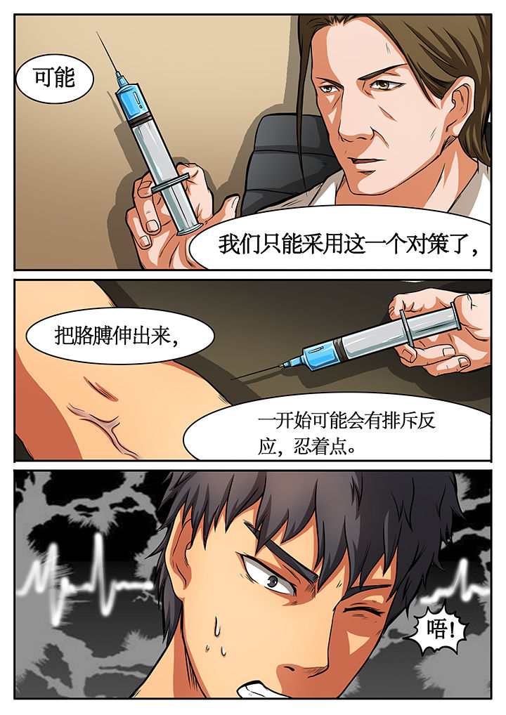 《黑鸟计划》第41章 第5页