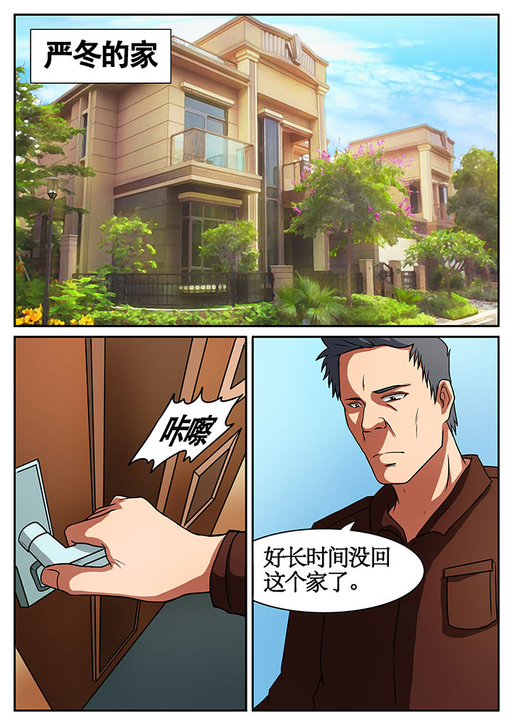 《黑鸟计划》第41章 第6页