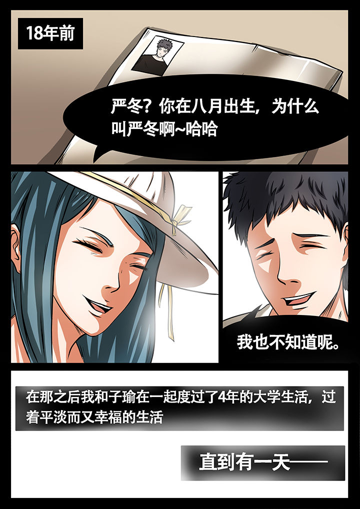 《黑鸟计划》第41章 第8页