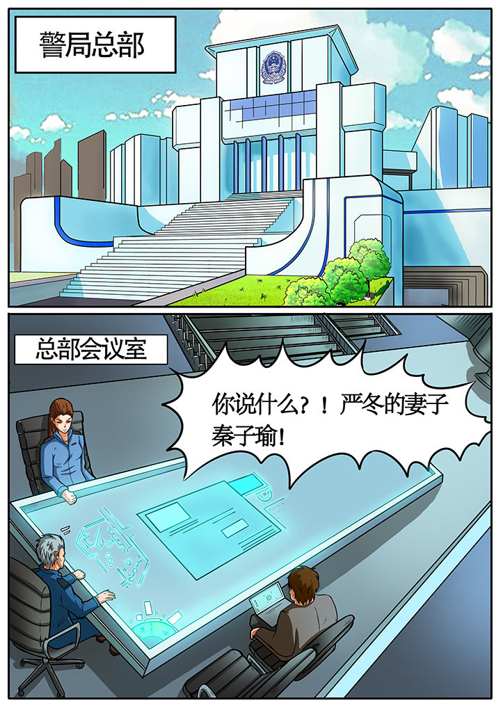 《黑鸟计划》第40章 第2页