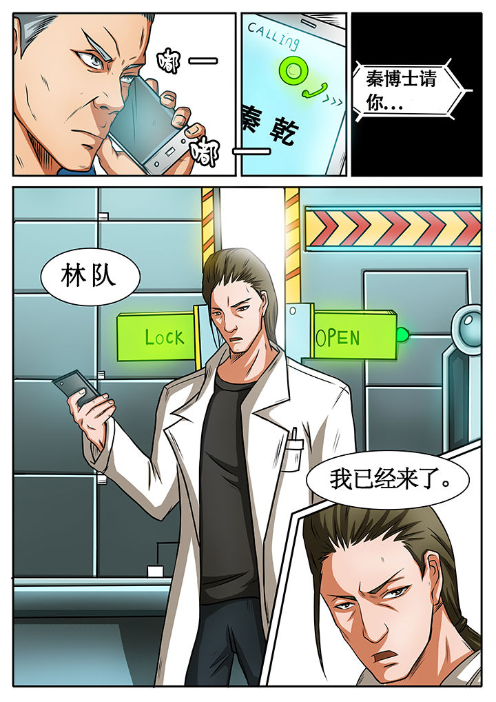 《黑鸟计划》第40章 第5页