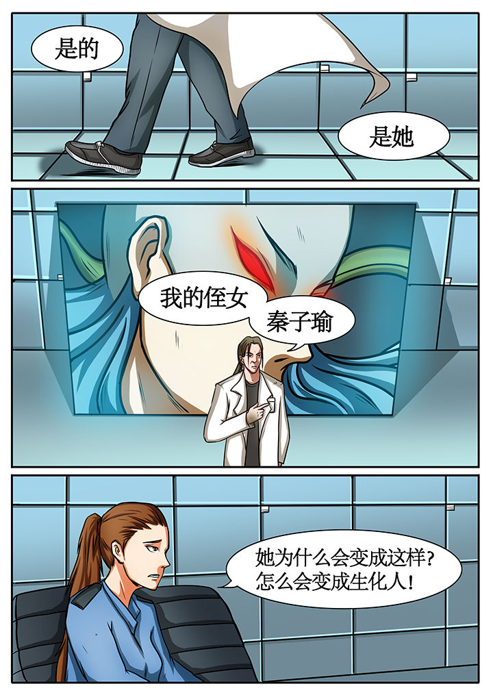《黑鸟计划》第40章 第6页