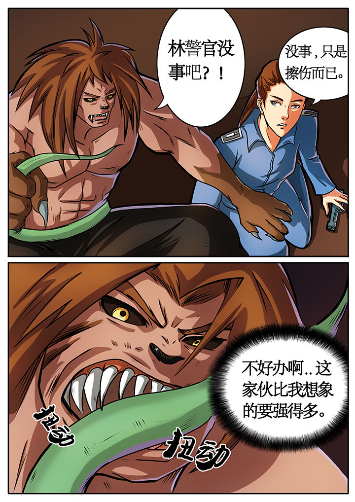 《黑鸟计划》第39章 第2页