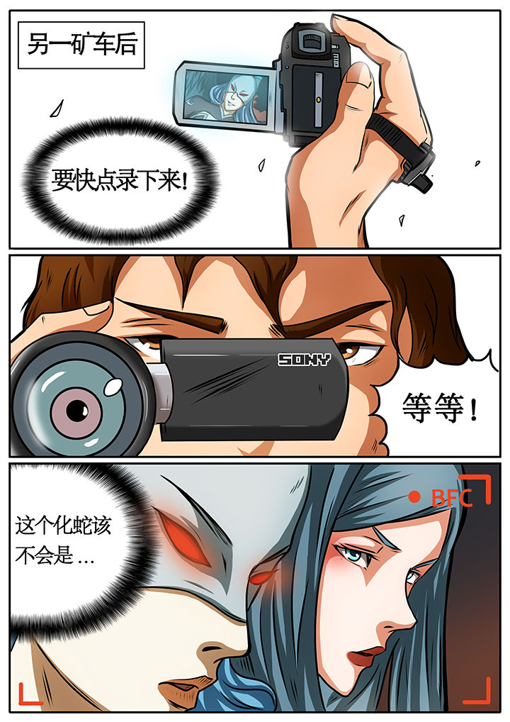 《黑鸟计划》第39章 第3页