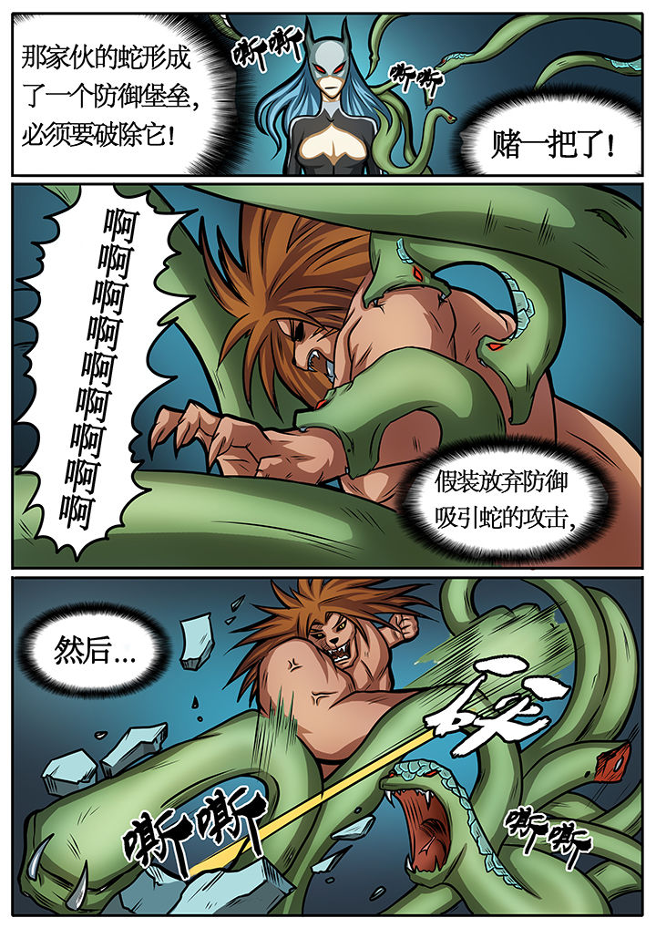 《黑鸟计划》第39章 第5页