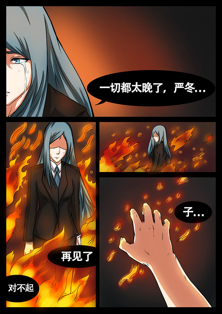 《黑鸟计划》第42章 第2页