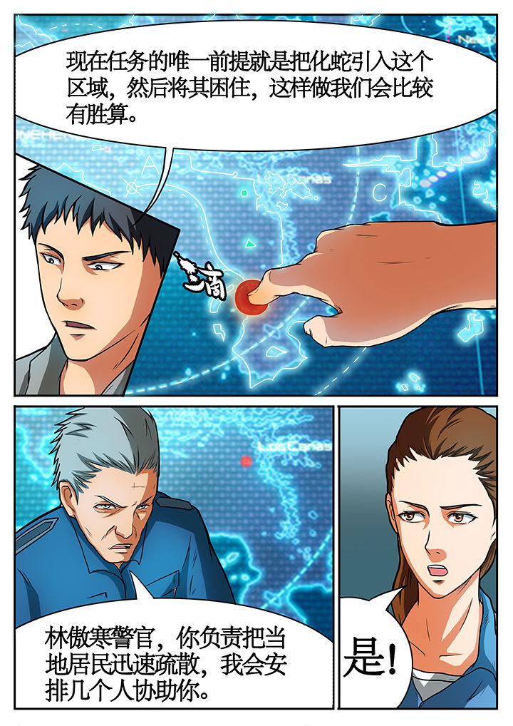 《黑鸟计划》第42章 第7页