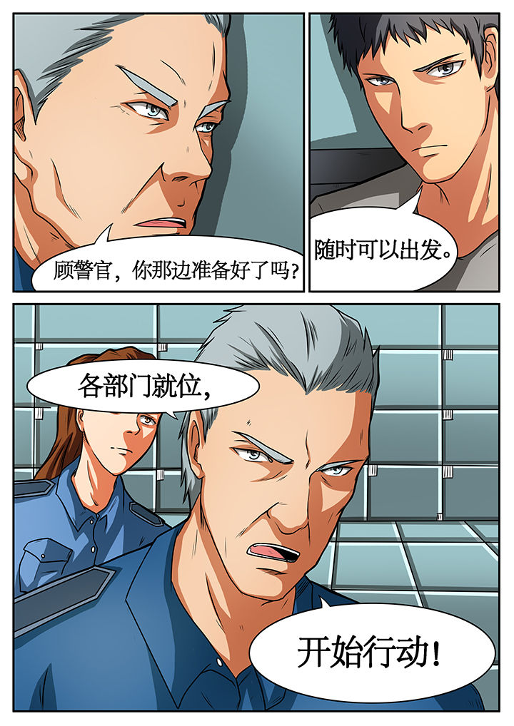 《黑鸟计划》第42章 第8页