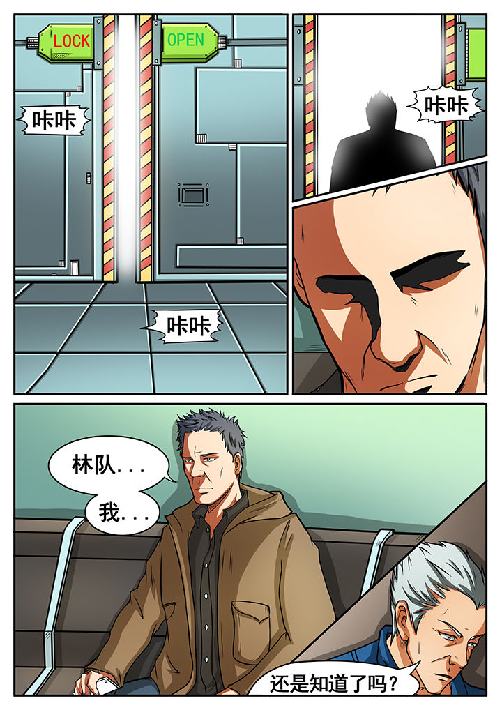 《黑鸟计划》第43章 第1页