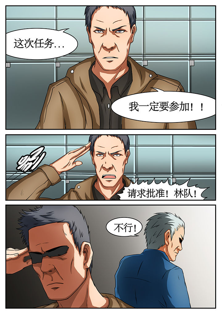 《黑鸟计划》第43章 第2页