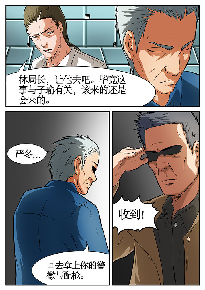 《黑鸟计划》第43章 第4页